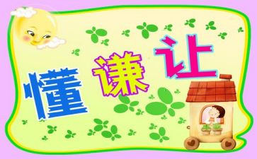以让为主题的演讲稿通用6篇