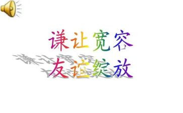 以让为主题的演讲稿7篇