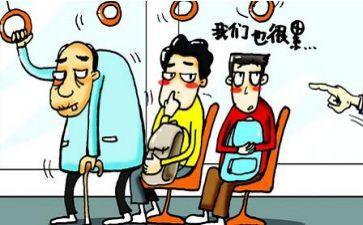 关于让坐的演讲稿参考8篇