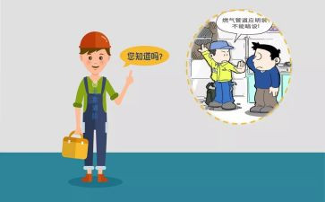 燃气办工作总结8篇