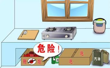 燃气安全自查报告6篇