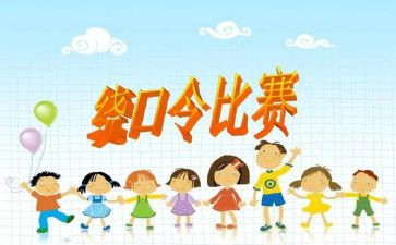 虎和鼓绕口令大班教案6篇