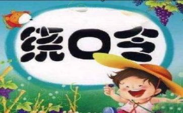 大班绕口令鸭和虾教案最新6篇