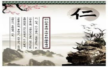 关于仁作文800字通用5篇
