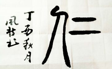 谈孔子的仁的作文6篇