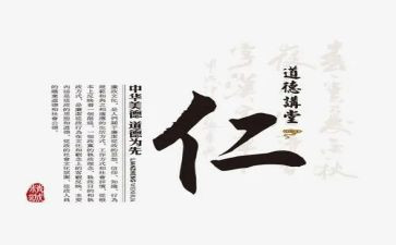 关于仁爱的作文500作文模板8篇