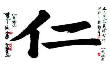 关于仁爱的作文500作文7篇