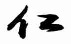 关于仁爱的作文500作文优秀8篇