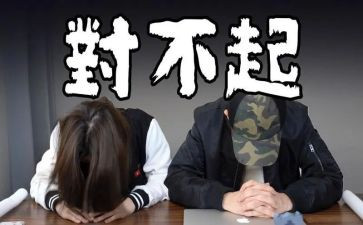 认错小作文6篇