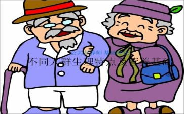 写人的特点作文5篇