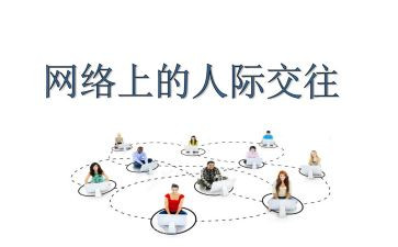 职场人际关系心得体会7篇