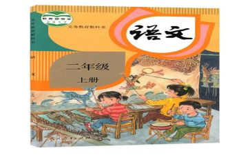 人教版小学语文教案6篇