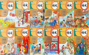 人教版小学语文教案优秀5篇