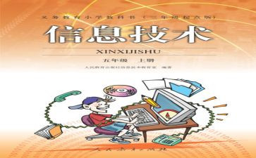 人教版小学数学六年级下册教案7篇