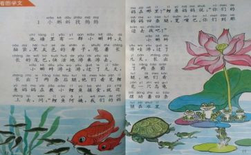 人教版小学英语四年级上册教案6篇