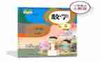 小学二年级人教版数学上册教案7篇