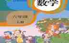 人教版小学五年级数学上册教学工作总结6篇