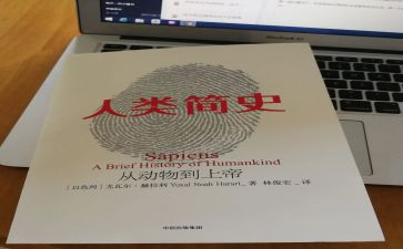 人类群星读后感通用8篇