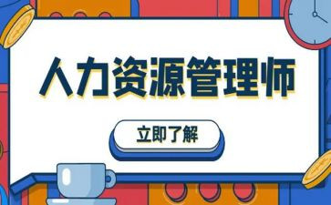 人力年度总结和计划5篇