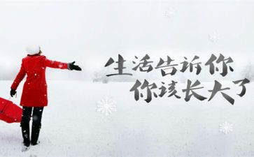 人生百态作文5篇