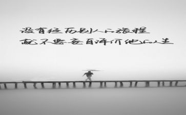人生挫折的作文7篇