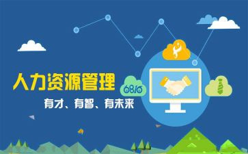 人事的月工作总结最新7篇