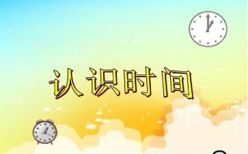 小班教案《认识水果》教案7篇