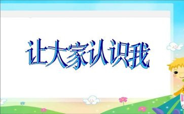 小学数学认识秒教案优秀5篇