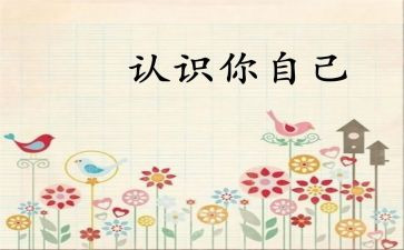小班认识数字六教案模板7篇