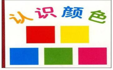 数的认识教案8篇