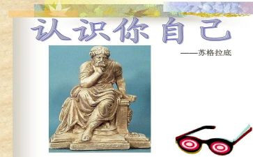 小学数学认识秒教案5篇