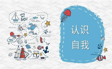 秒认识教案参考8篇