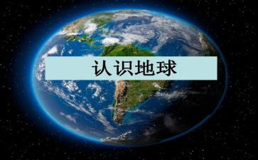 中班数学《认识1》教案6篇