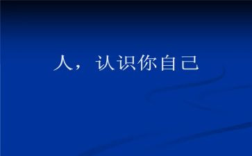 大班数学认识行与列教案参考6篇