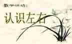 小学数学认识秒教案7篇