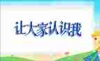 小学数学认识秒教案优秀5篇
