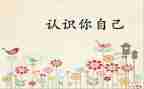 小班认识数字六教案模板7篇