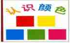 认识星期几大班教案8篇