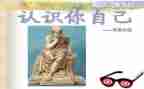 认识0到9的数字教案5篇