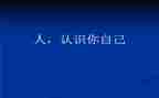 大班认识胃教案优质8篇