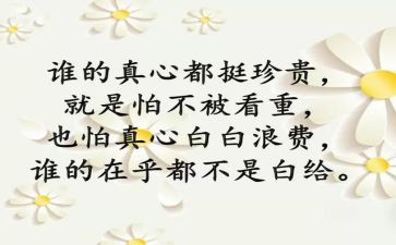 电力人心得体会推荐5篇