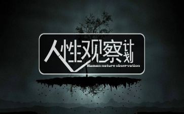 光辉的人性作文5篇