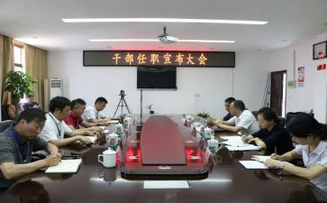 2023任职前工作总结5篇