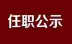 任职培训总结7篇
