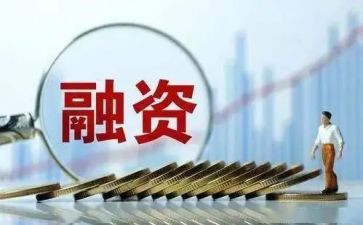 融资合同推荐8篇