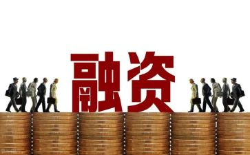 2024年融资工作计划6篇