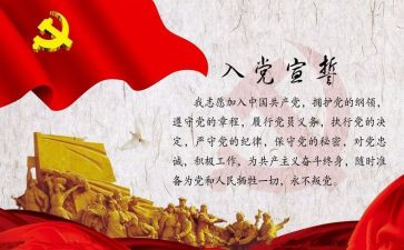 入党动机申请书7篇