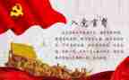 入党动机申请书7篇