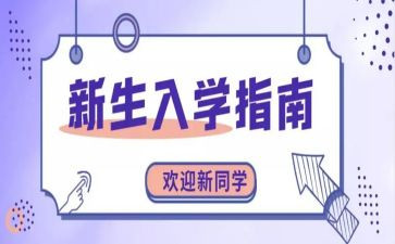 大一入学心得体会1000字8篇