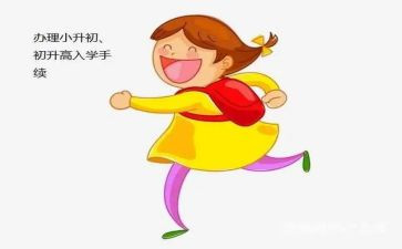 入学教育学生心得体会精选7篇